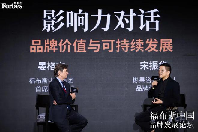 活动 聚焦品牌赋能经济——2024福布斯中国品牌发展论坛在广州圆满落幕！(图14)