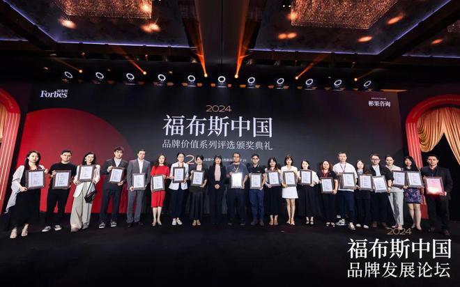 活动 聚焦品牌赋能经济——2024福布斯中国品牌发展论坛在广州圆满落幕！(图16)