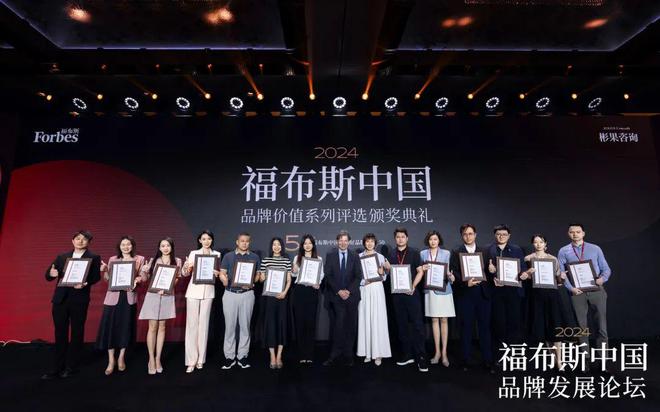 活动 聚焦品牌赋能经济——2024福布斯中国品牌发展论坛在广州圆满落幕！(图15)