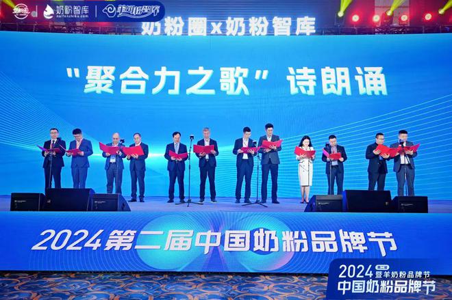 第二届中国奶粉品牌节暨羊奶粉品牌节圆满落幕！(图2)