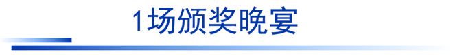 第二届中国奶粉品牌节暨羊奶粉品牌节圆满落幕！(图5)