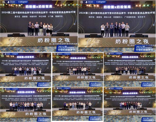 第二届中国奶粉品牌节暨羊奶粉品牌节圆满落幕！(图7)