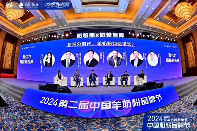 第二届中国奶粉品牌节暨羊奶粉品牌节圆满落幕！(图11)
