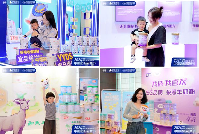 第二届中国奶粉品牌节暨羊奶粉品牌节圆满落幕！(图15)