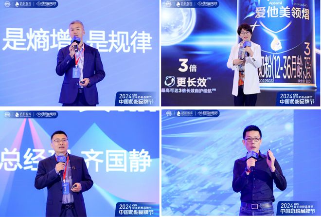第二届中国奶粉品牌节暨羊奶粉品牌节圆满落幕！(图21)