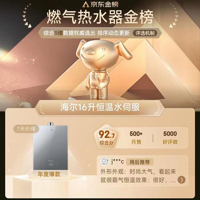 燃气热水器哪个牌子质量好又安全？2024最建议买这三款：口碑公认(图10)