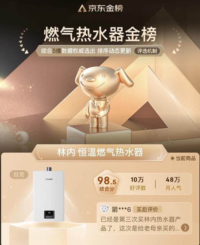 燃气热水器哪个牌子质量好又安全？2024最建议买这三款：口碑公认(图7)