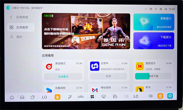 WANOS全景声联手多家品牌亮相2024北京车展(图6)