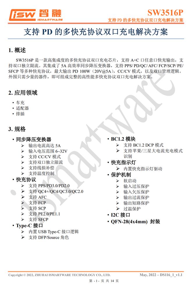 峰值输出功率2700WEHOM 1650W便携式户外电源拆解(图15)
