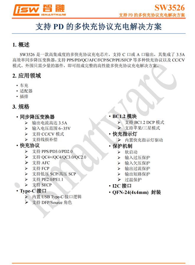 峰值输出功率2700WEHOM 1650W便携式户外电源拆解(图17)
