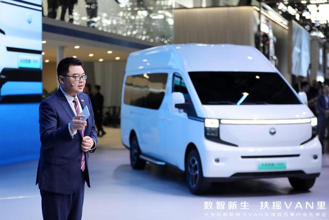 长安凯程：加速向数智化商用车品牌转型(图1)