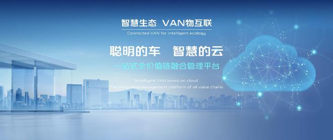 长安凯程：加速向数智化商用车品牌转型(图4)