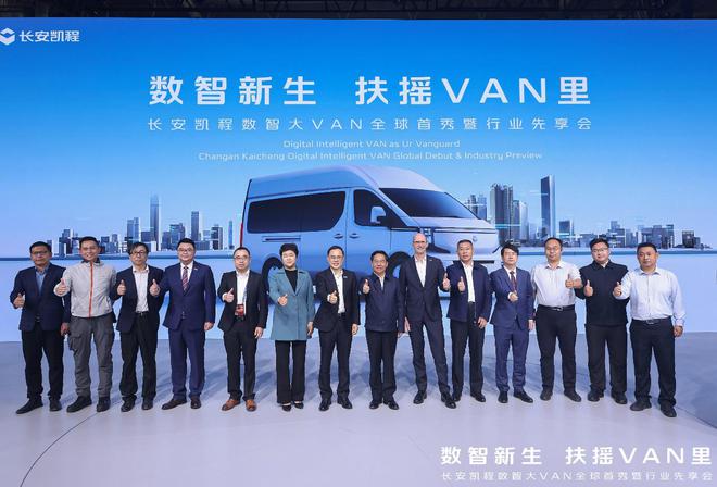 长安凯程：加速向数智化商用车品牌转型(图5)