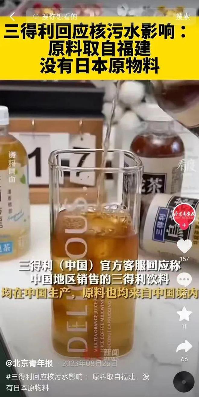 冒充国货上位一年狂赚1046亿：这个日本饮料品牌竟成了“中国茶”代表？(图11)