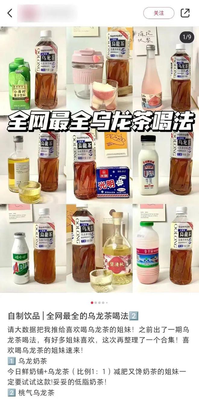 冒充国货上位一年狂赚1046亿：这个日本饮料品牌竟成了“中国茶”代表？(图10)