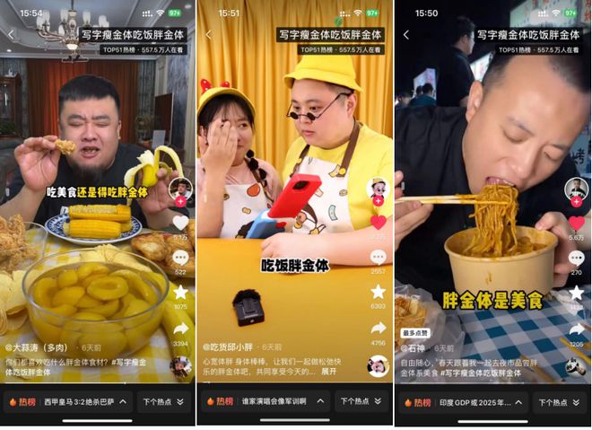 抖音商城点燃“胖金体”食饮风潮携手品牌打造“爆品新引擎”(图1)