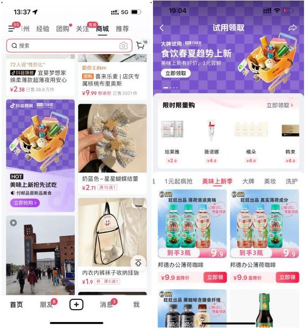 抖音商城点燃“胖金体”食饮风潮携手品牌打造“爆品新引擎”(图7)