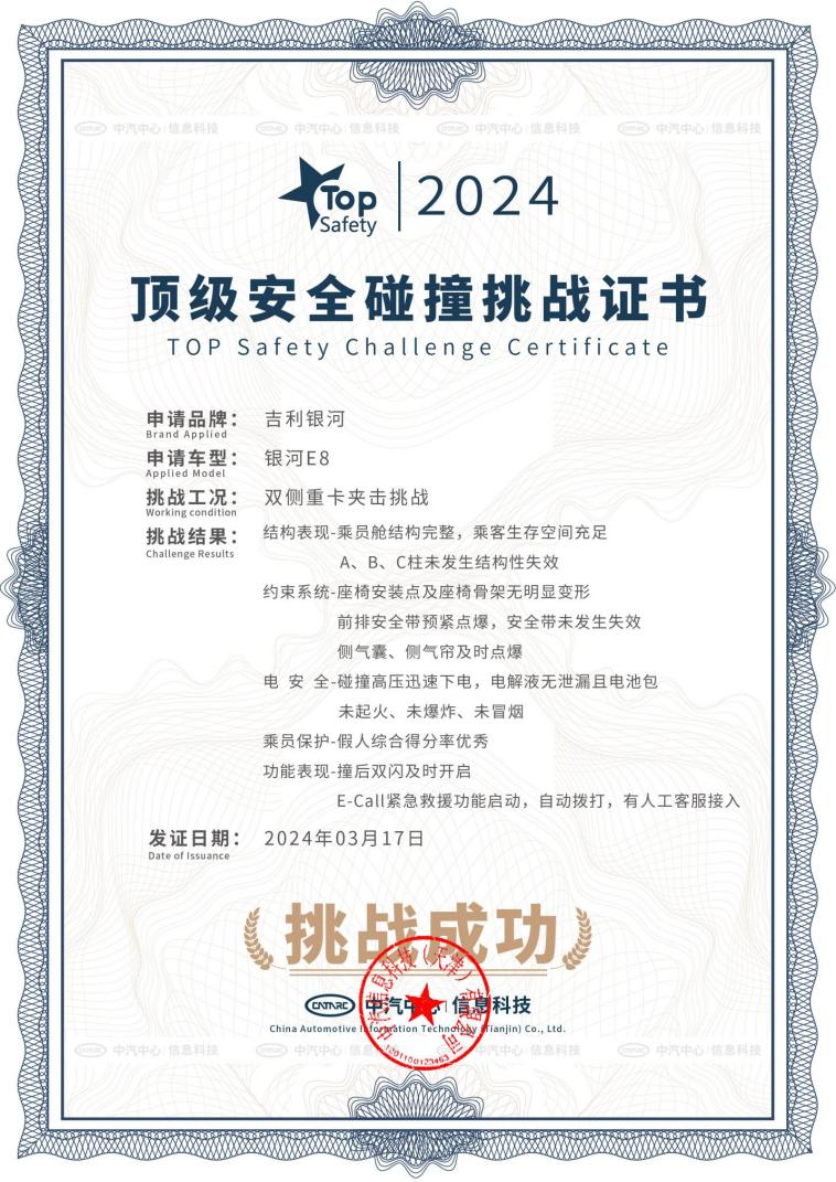 坚持长期主义坚定ESG战略六大方向吉利汽车发布2023年ESG报告(图4)