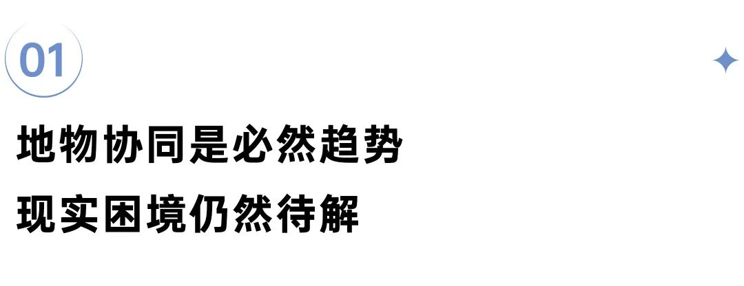 深度研究丨地产与物业如何深度协同？(图2)