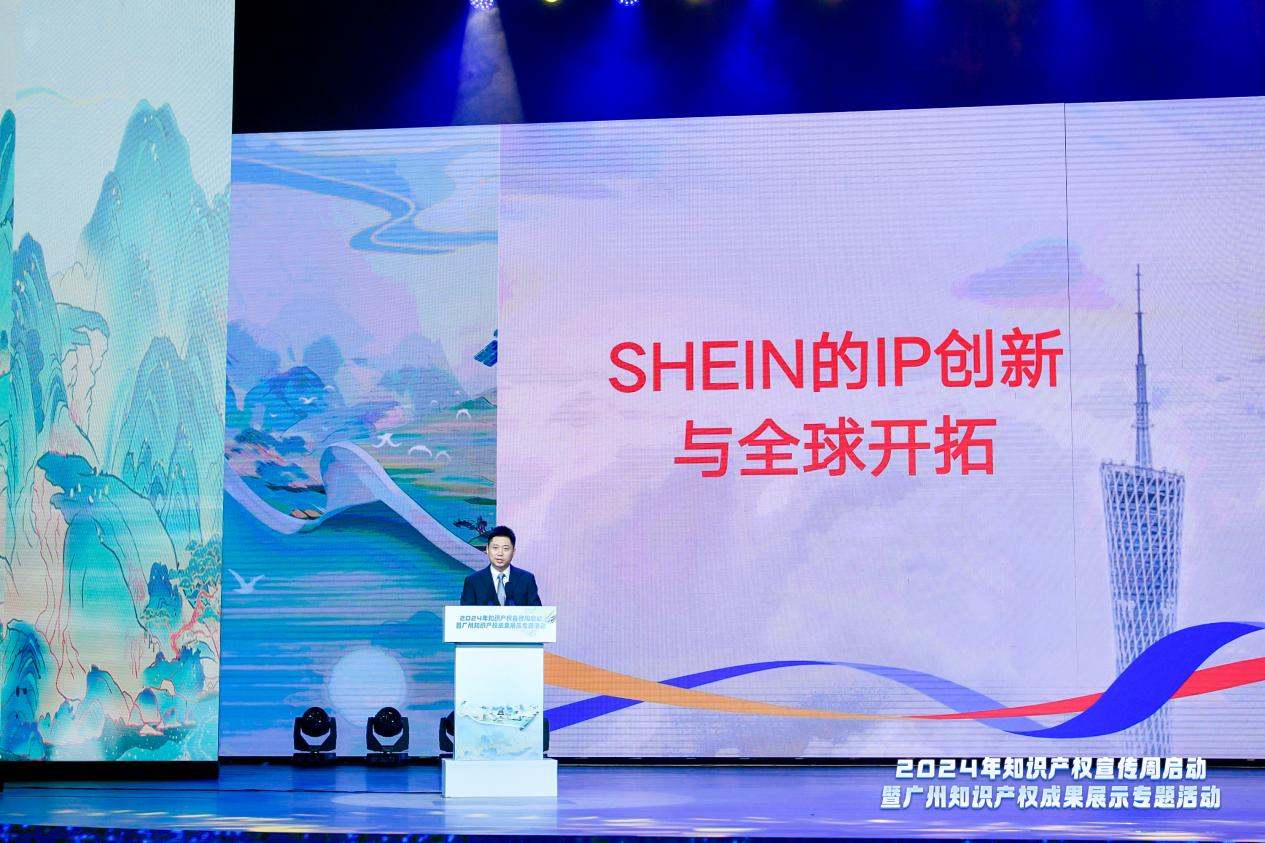 SHEIN联合中策发起IP赋能计划助力出海商家品牌创新与知识产权保护(图2)