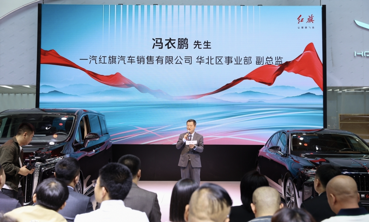 红旗品牌亮相石家庄国际车展国货之光大放异彩(图1)