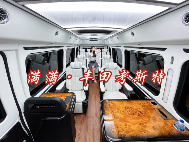 江苏丰田考斯特改装旗舰店考斯特品牌专卖店(图5)