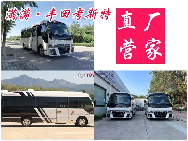 江苏丰田考斯特改装旗舰店考斯特品牌专卖店(图8)
