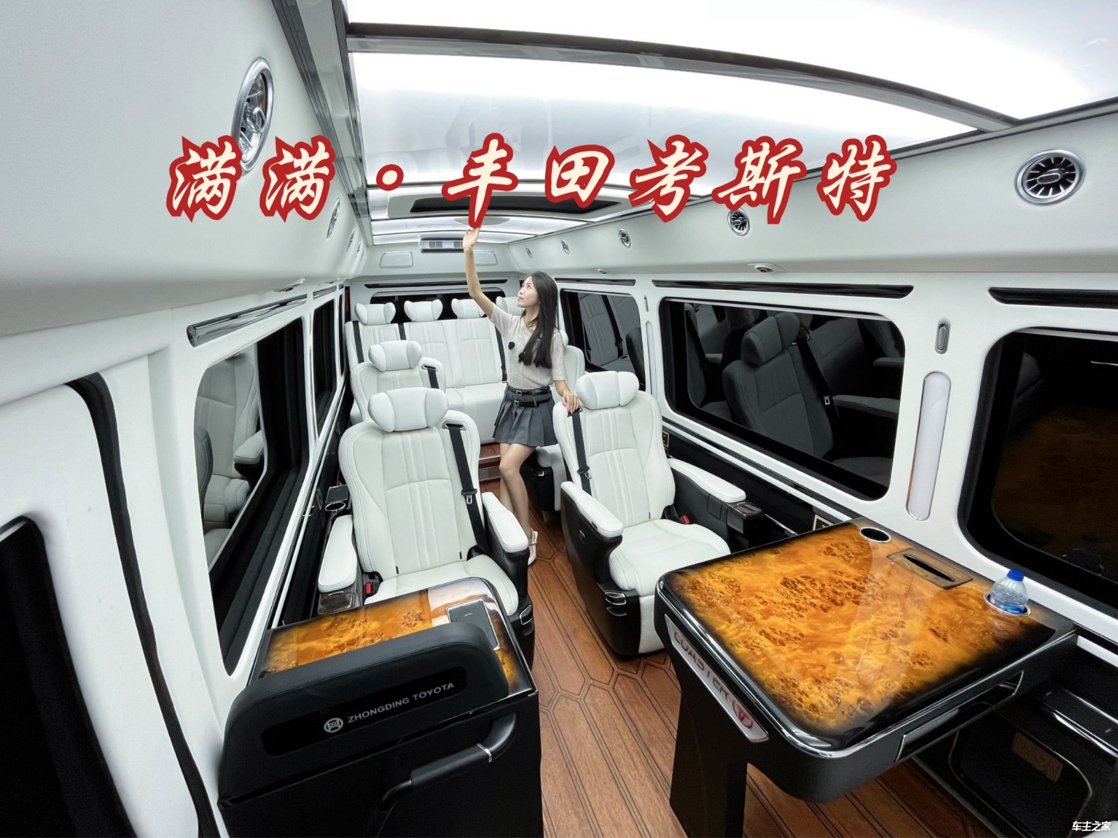 吉林丰田考斯特4s总店 考斯特改装销售品牌旗舰专卖店电话(图7)
