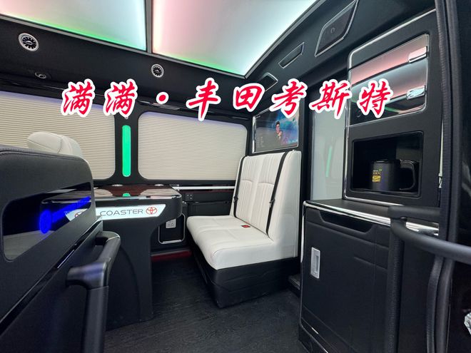 烟台丰田考斯特4s店品牌改装厂家位置电话(图3)