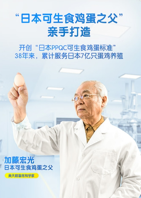 灵汐时代案例品类即品牌黄天鹅可生食鸡蛋3年15亿(图10)
