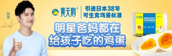灵汐时代案例品类即品牌黄天鹅可生食鸡蛋3年15亿(图15)