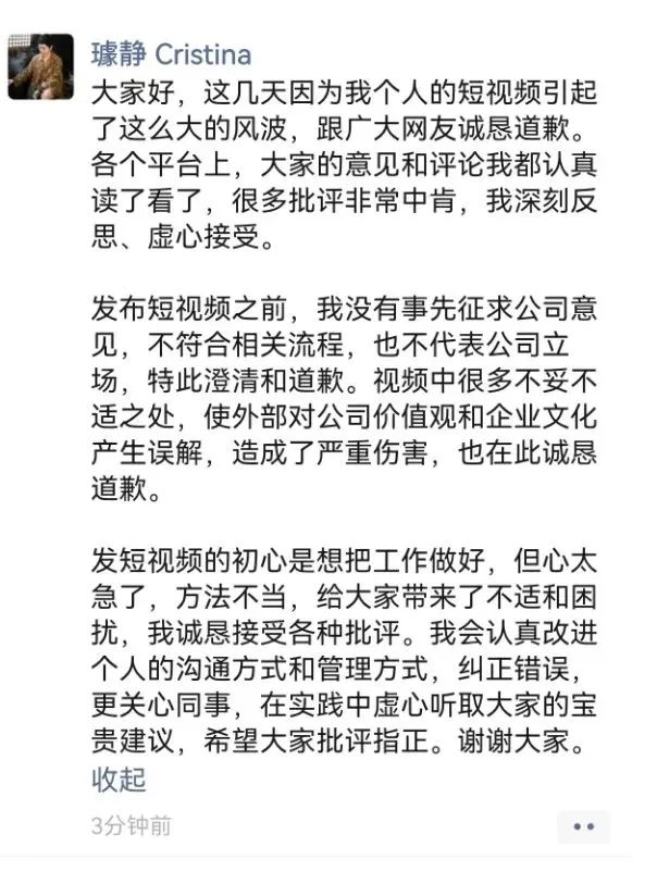 深夜！百度副总裁紧急道歉(图2)