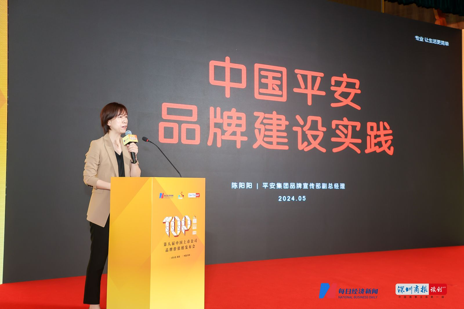 平安集团品牌副总经理陈阳阳：以真实影像讲好“省心省时又省钱”的品牌故事(图3)