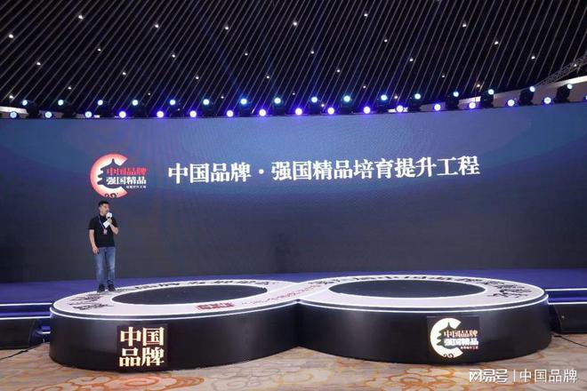 中国品牌·强国精品培育提升工程启动并发布倡议(图2)