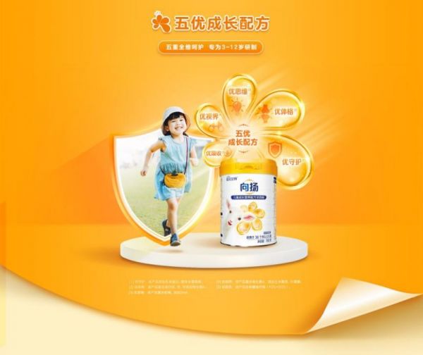 佳贝艾特向扬儿童配方羊奶粉 五优营养大满罐成就顶流儿童奶粉(图3)