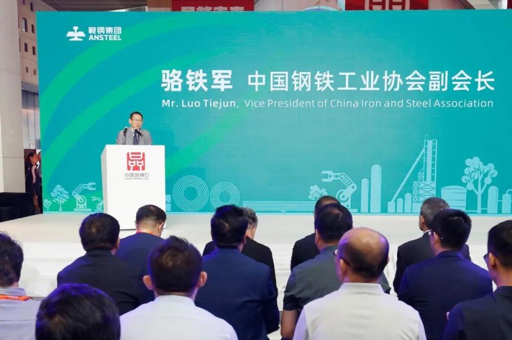鞍钢集团发布鞍钢绿色低碳主品牌和《低碳排放钢工艺路线图(图2)