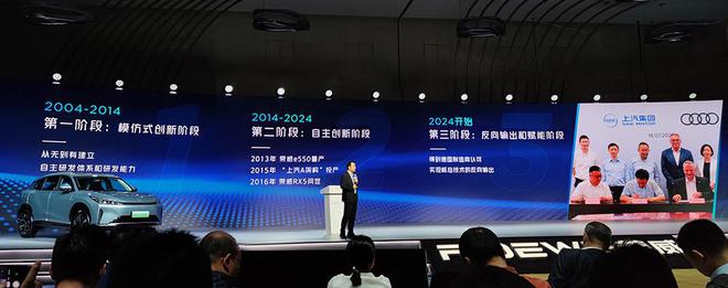 从自主创新到反向输出上汽荣威发布DMH技术品牌(图3)