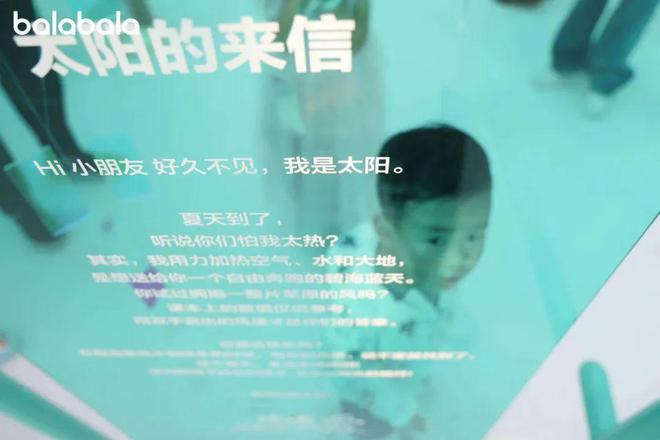 聚焦懂儿童成长的品牌定位巴拉巴拉打造儿童防晒品类话语权(图4)