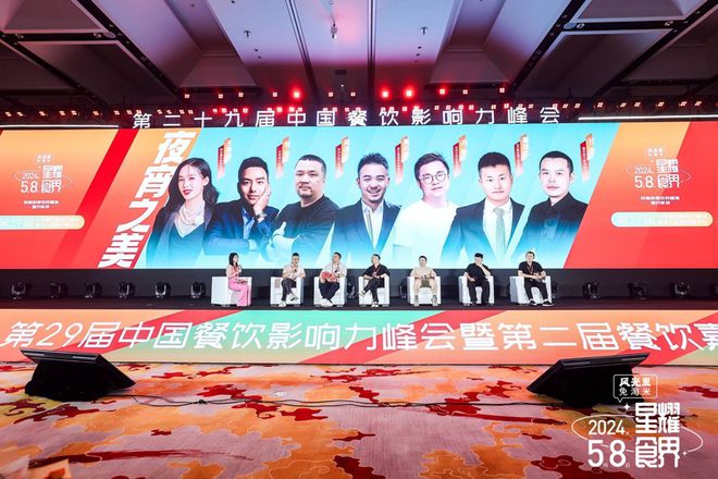 80多位头部品牌创始人齐聚这场中国餐饮影响力峰会高能频出！(图14)