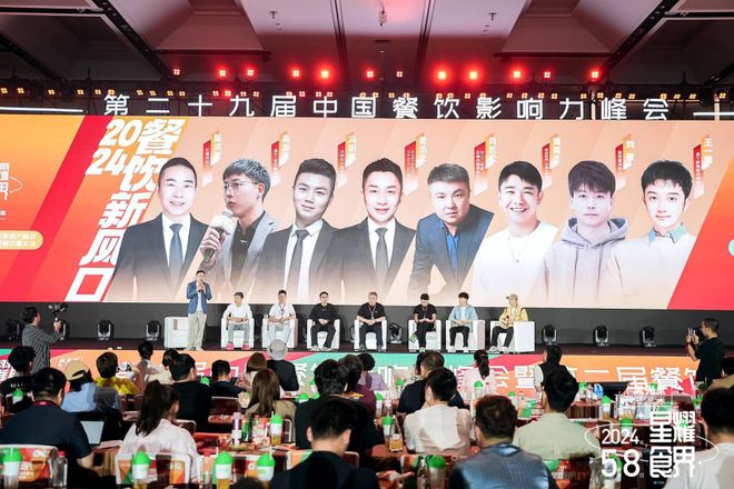 80多位头部品牌创始人齐聚这场中国餐饮影响力峰会高能频出！(图16)
