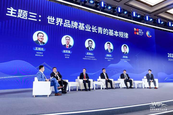 2024世界品牌莫干山大会：海昌海洋公园奏响品牌强音(图2)