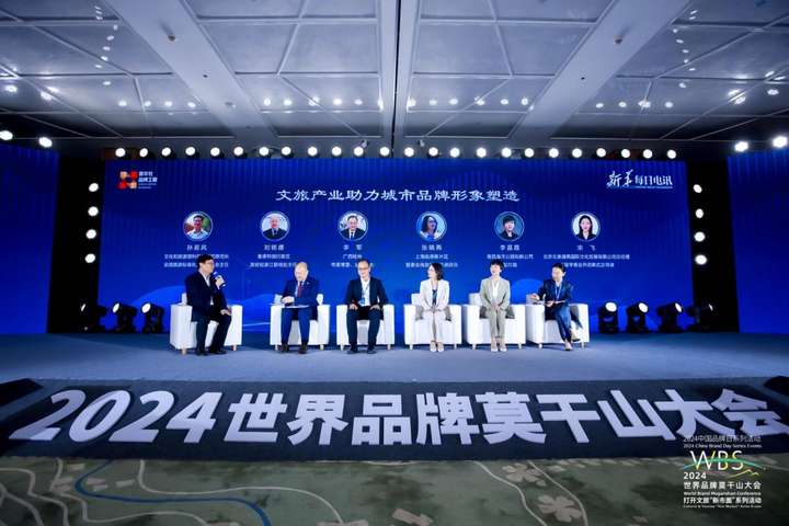 2024世界品牌莫干山大会：海昌海洋公园奏响品牌强音(图5)
