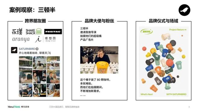 又到中国品牌日从小红书、跳海酒馆、三顿半等看中国品牌发展趋势(图4)