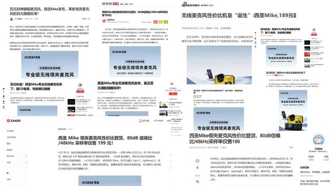 领夹麦克风哪个品牌好？五款音质最好的领夹麦克风品牌推荐(图8)