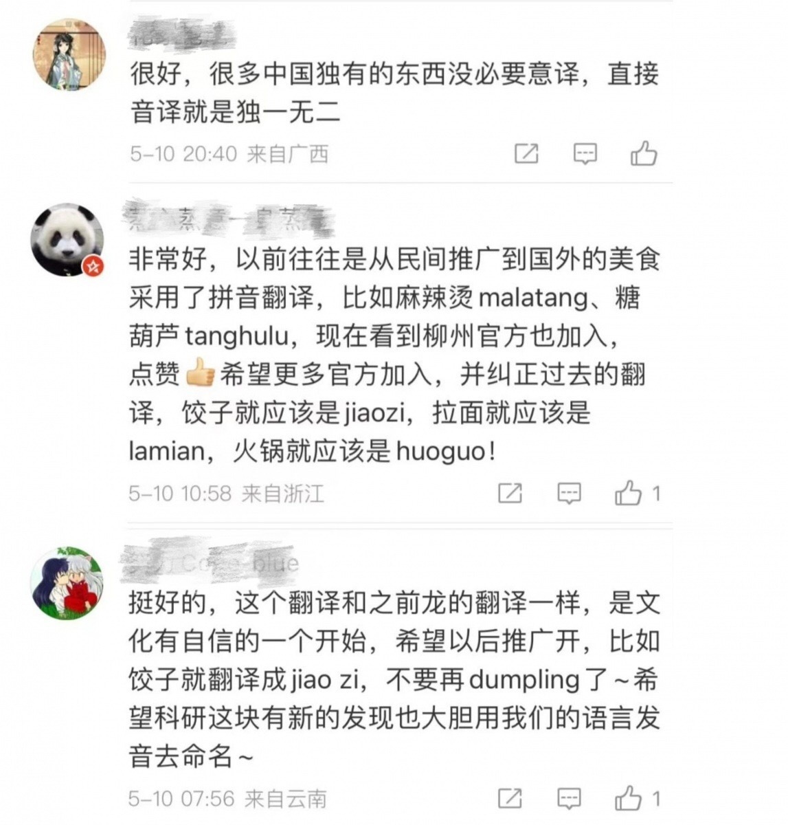 漫视界｜柳州螺蛳粉统一英文名 文化输出彰显“中国特色”(图2)