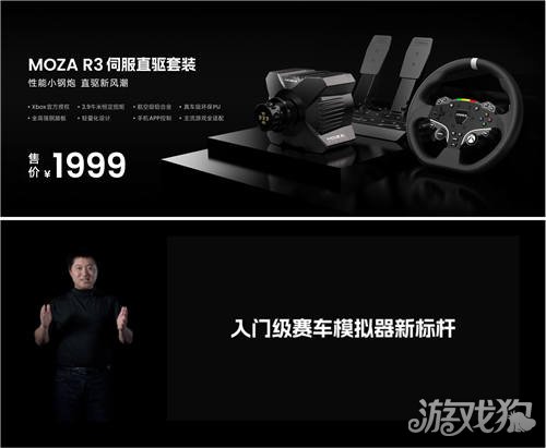 MOZA R3正式发布 国产品牌首款Xbox官方授权赛车模拟器来了(图10)