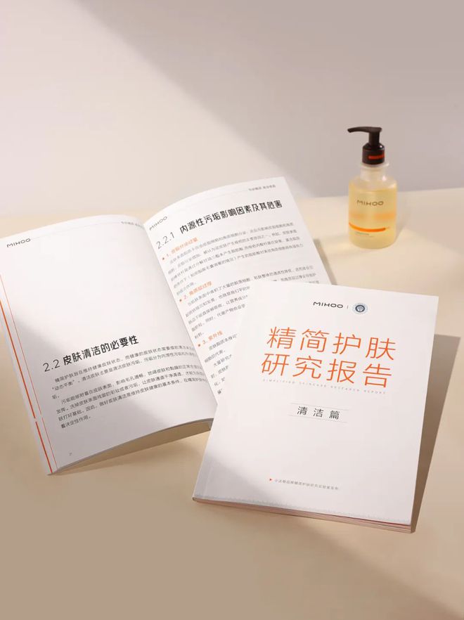 品牌故事｜MIHOO小迷糊：在精简护肤的长期主义叙事里强化用户信任关系(图2)