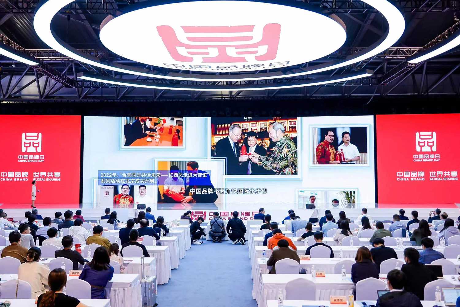 凤舞全球香飘世界——西凤酒案例入选《2024中国品牌全球传播调研报告(图1)