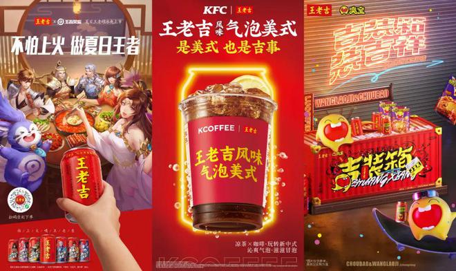以差异化竞争优势打造超级饮料品牌符号王老吉如何基业长青？(图6)