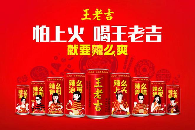 以差异化竞争优势打造超级饮料品牌符号王老吉如何基业长青？(图4)